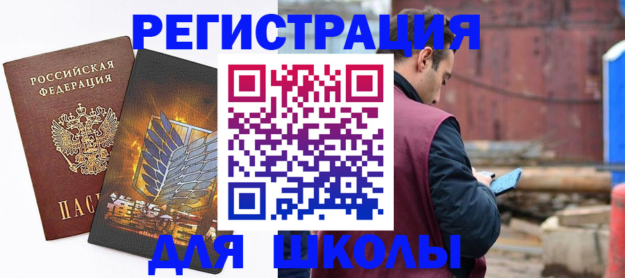 временная регистрация в Ардоне